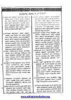 04 ዘታህሳስ.pdf